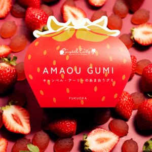 福岡｜あまおう果汁を使った新定番土産「あまおうグミ」12月19日より発売開始