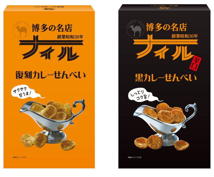 博多の名店ナイル