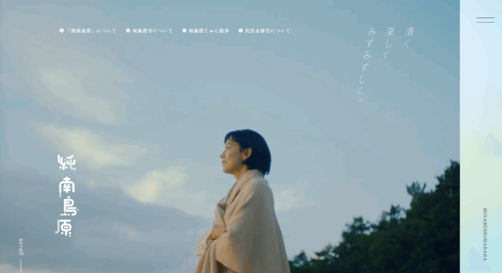 長崎・南島原市｜市制施行20周年記念フォトコンテスト開催　あなたが見つけた南島原市の魅力を募集