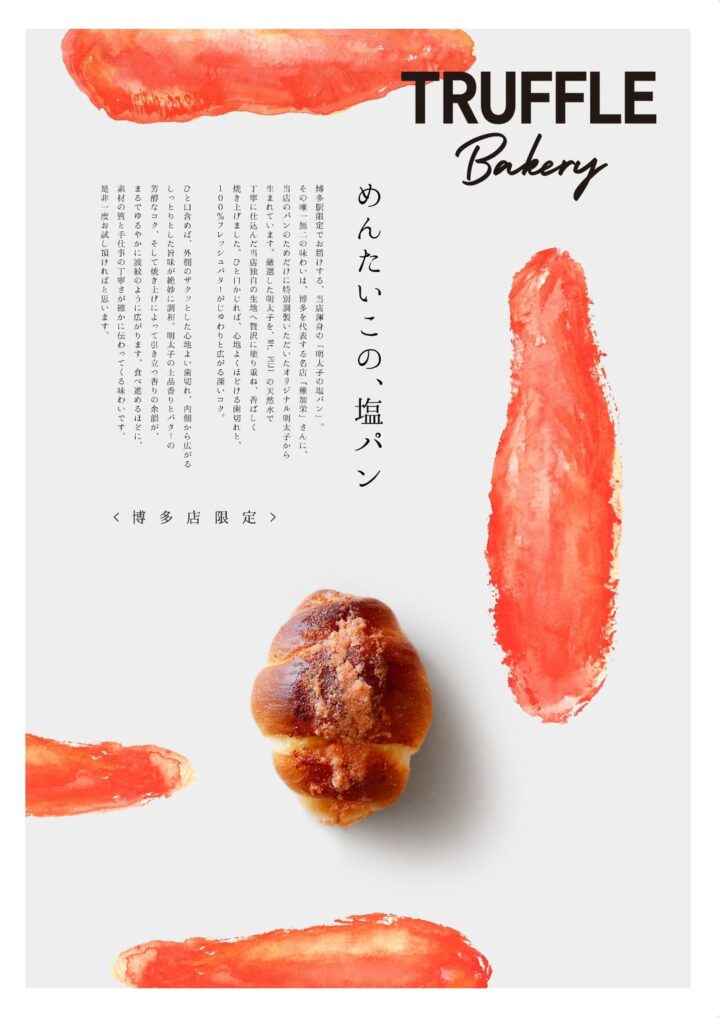 TRUFFLE mini博多駅店