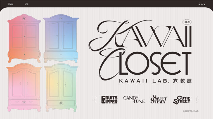 KAWAII LAB.初の衣装展が博多で開催。CANDY TUNEら29人分の衣装が集結する「KAWAII CLOSET」