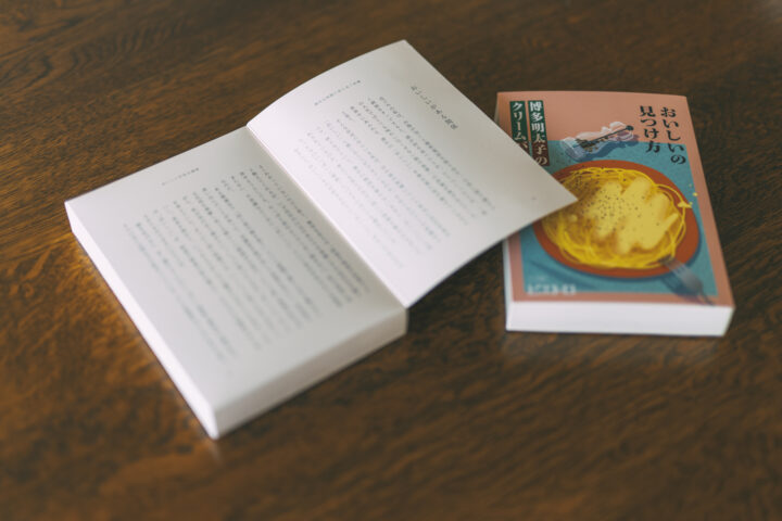 福岡|“待つ時間”を味わう本型レトルト「おいしいの見つけ方」ピエトロ新商品が福岡空港で12月10日先行発売