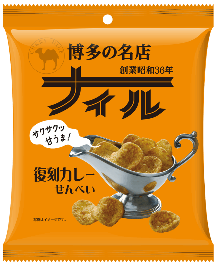 博多の名店ナイル