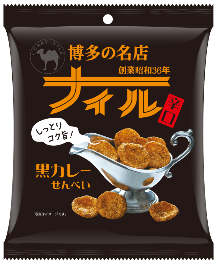 博多の名店ナイル