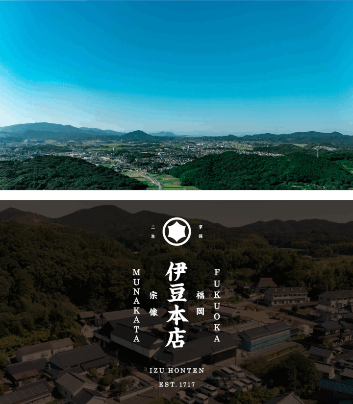 創業300年「伊豆本店」が新生リニューアル