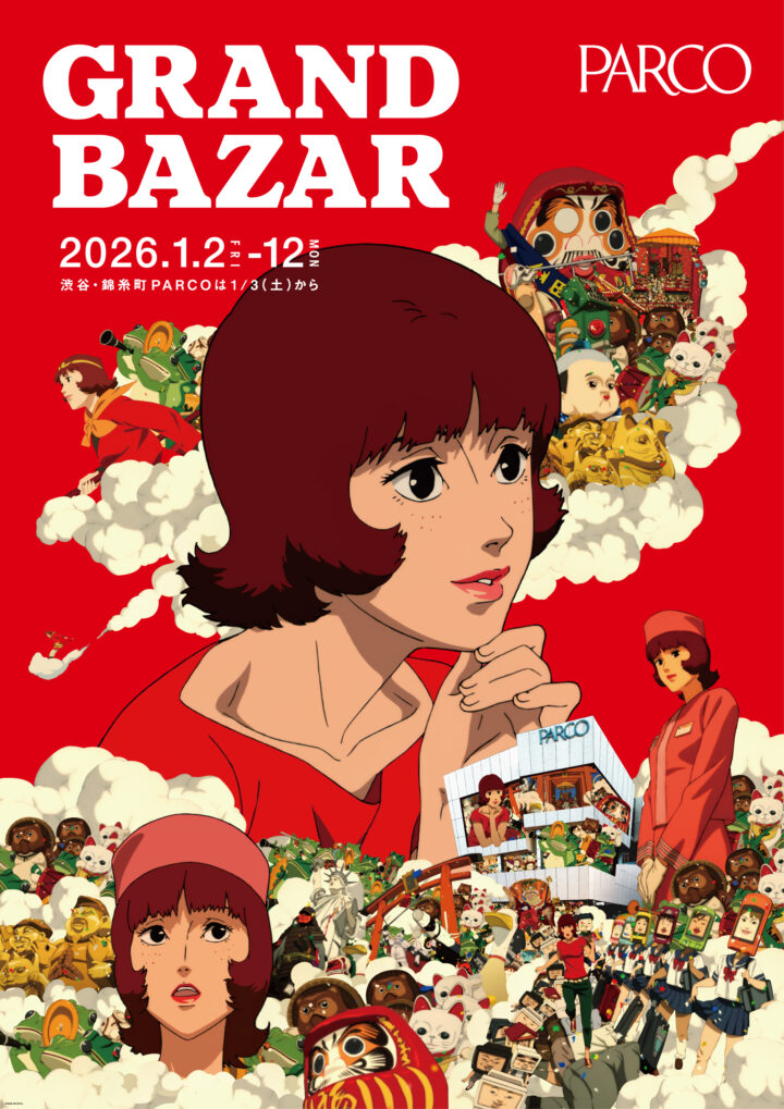 福岡|映画『パプリカ』公開20周年とコラボする福岡PARCO初売り「PARCO GRAND BAZAR」2026年1月開催