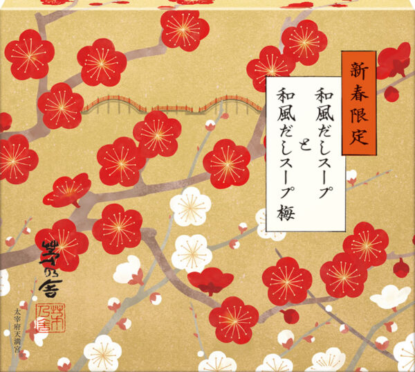 茅乃舎、2026年の干支「午」を祝う新春限定商品を発売 めでた缶と初春招福だし5種ギフトが登場