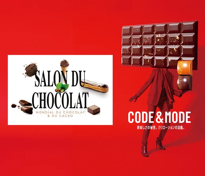 サロン・デュ・ショコラ2026