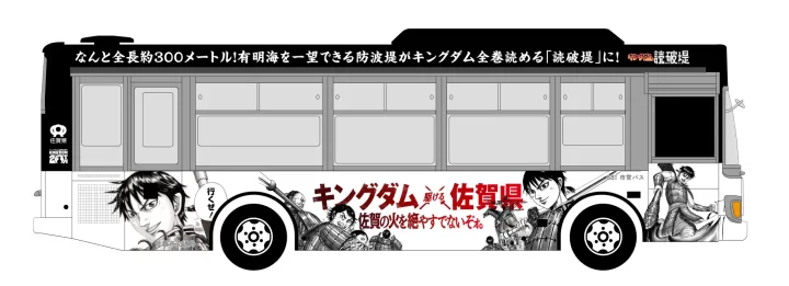 (C)原泰久／集英社　※写真はイメージです