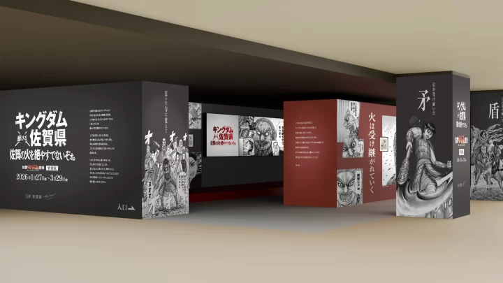  (C)原泰久／集英社　※写真はイメージです