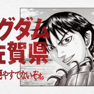 キングダム ×（駆ける）佐賀県 ～佐賀の火を絶やすでないぞォ。～