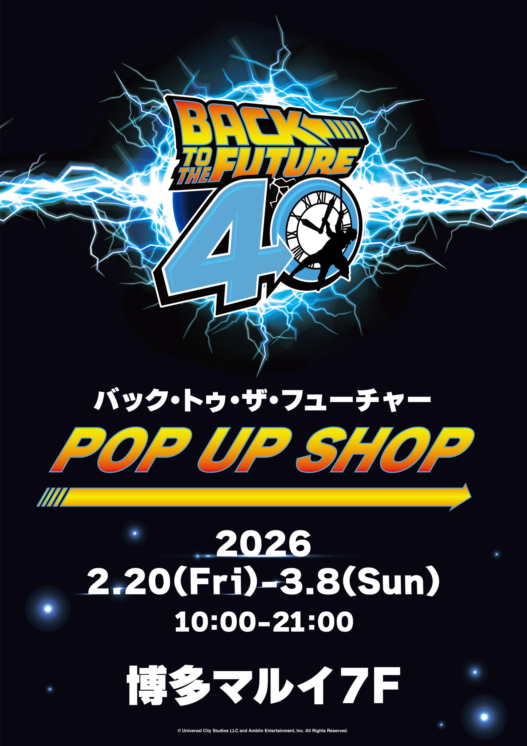 Back to the Future POP UP SHOP