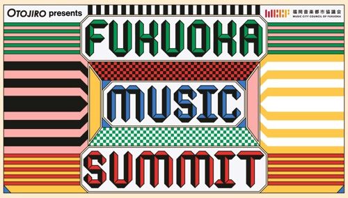 福岡｜OTOJIRO presents FUKUOKA MUSIC SUMMIT 国境を越えるコライトと松重豊トークを無料開催 2026年2月11日