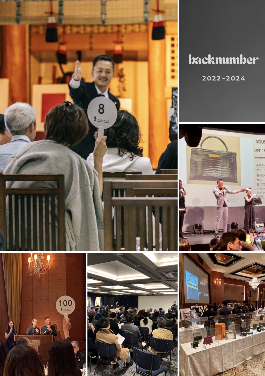 福岡｜LEDビジョン×AI×音が融合する体験型オークション「第9回 JTL AUCTION」2026年1月30日開催