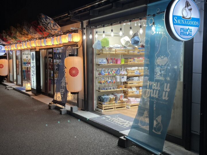 別府｜和傘の北斎グラフィックとmusumusuが同時リニューアル　2026年1月オープン