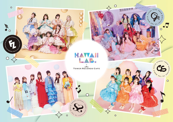 KAWAII LAB.とタワレコのコラボカフェ 「美味しさ倍倍ハンバーガー！」