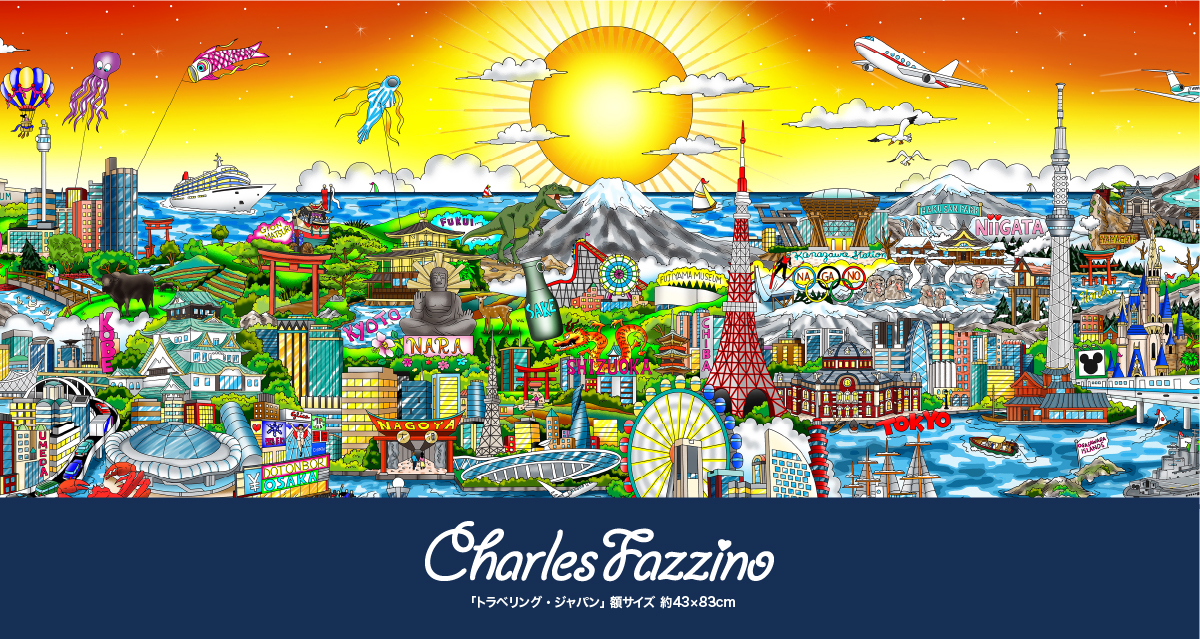 チャールズ・ファジーノ展