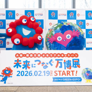 福岡｜大阪・関西万博メモリアルキャラバン 2月28日・3月1日イオンモール福岡で開催