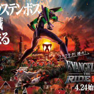 迎撃要塞都市 ハウステンボス