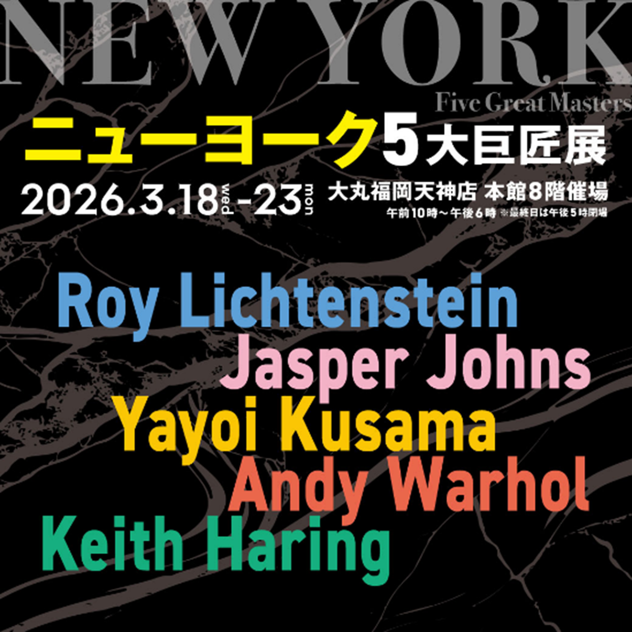 『ニューヨーク5大巨匠展』が大丸福岡天神店で開催