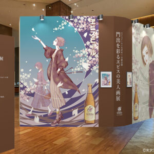 門出を彩るヱビスの美人画展