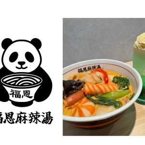 宮崎｜大分発の行列店「福恩麻辣湯」宮崎初出店 自分だけの一杯を楽しむ新感覚グルメ 2026年春オープン