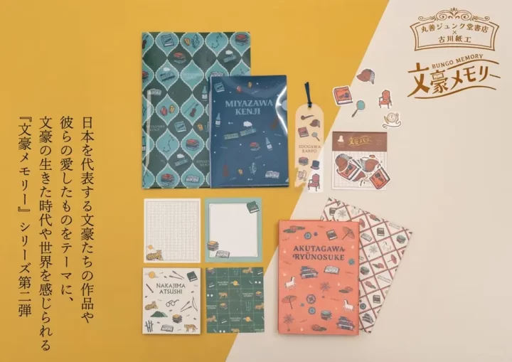 福岡｜文豪の世界観を文具に 丸善ジュンク堂書店「文豪メモリー」第2弾発売 2026年3月31日