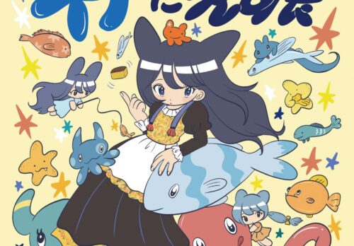 田中かえ 平戸に現る展