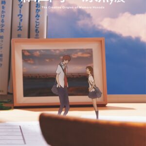 福岡｜細田守の原点に迫る大規模展「細田守の原点/展」2027年1月22日〜3月28日開催