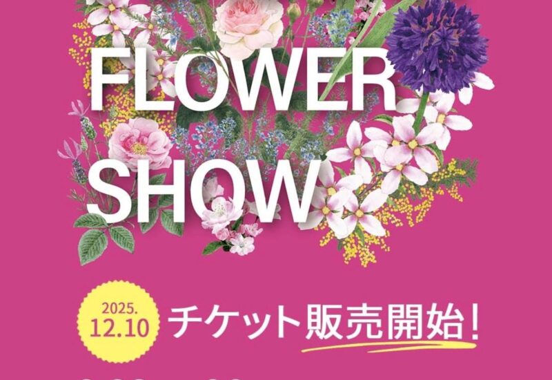 花と庭の祭典「フクオカフラワーショー2026」福岡市植物園で開催