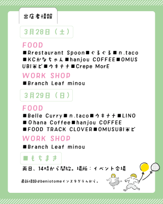 福岡｜紅乙女酒造 春の酒蔵イベント「たのしまる春まつり in 紅乙女」3月28日・29日開催