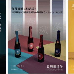 福岡・天郷醸造所が手がける「在る宵」