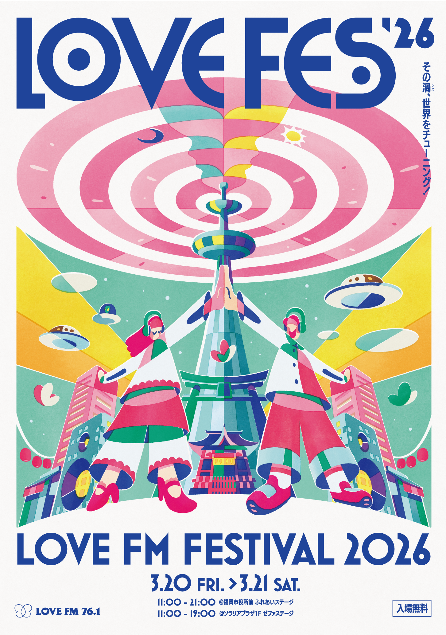 LOVE FM FESTIVAL 2026