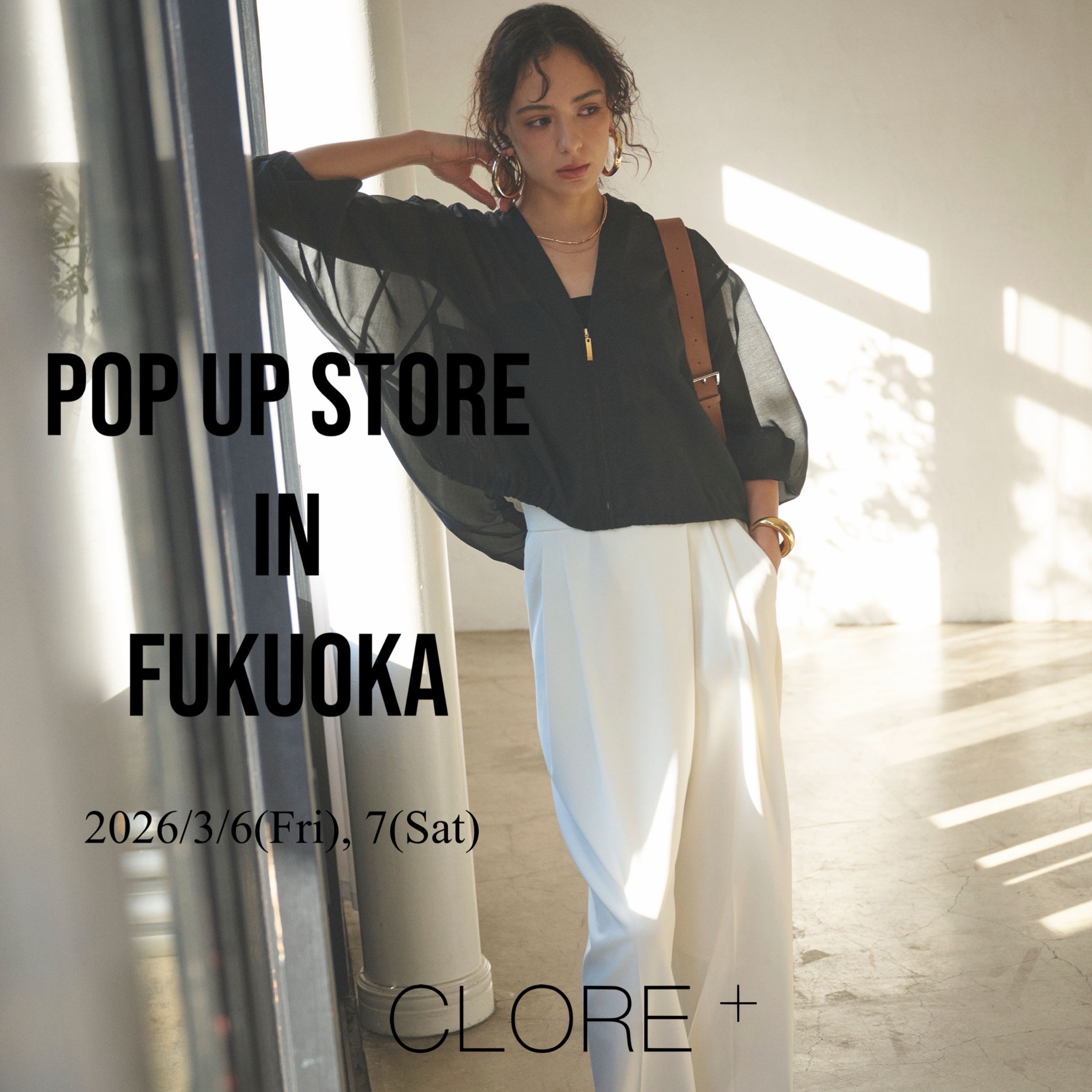 福岡｜ファッションブランド「CLORE＋」「MI」九州初POPUP開催 博多で限定イベント 2026年3月6日
