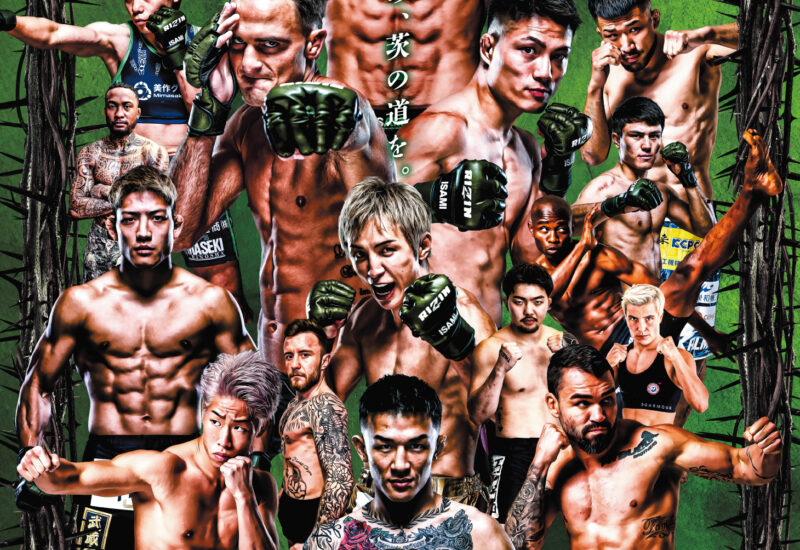 福岡｜RIZIN LANDMARK 13 in FUKUOKA　マリンメッセ福岡で4月12日開催