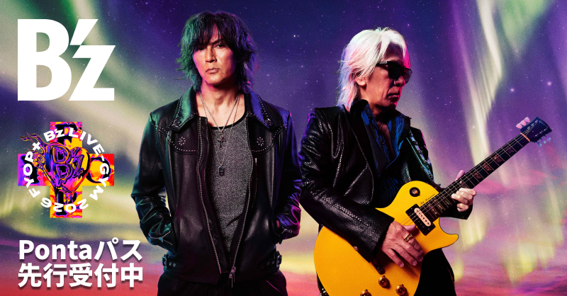 福岡｜B’z LIVE-GYM 2026 -FYOP＋- 福岡公演　マリンメッセ福岡で5月開催