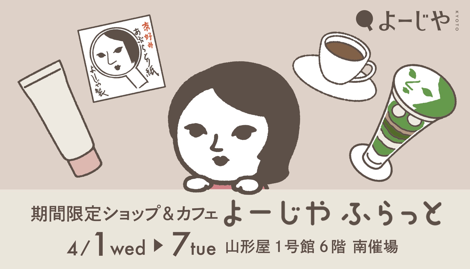 鹿児島｜顔パフェで話題のよーじやが山形屋に登場　限定カフェ＆ショップ開催