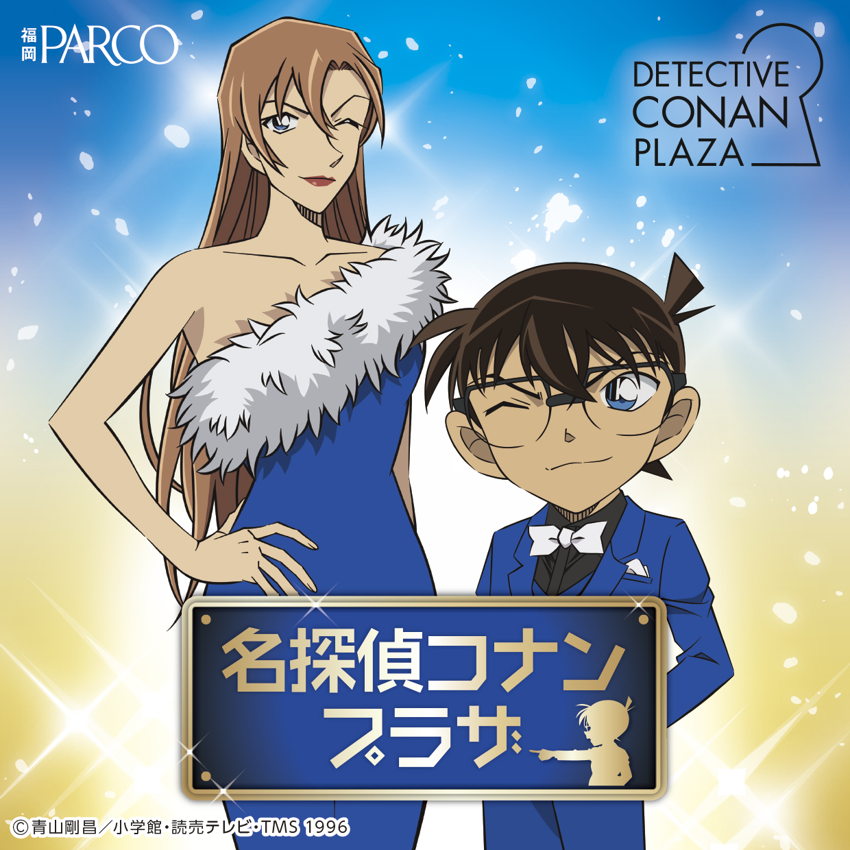 福岡｜名探偵コナンプラザ開催 劇場版最新グッズ＆体験イベント登場