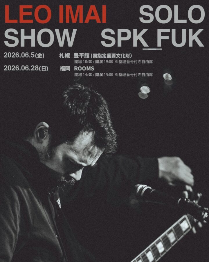 LEO今井 7年ぶり独奏ワンマン福岡公演開催 ROOMSで特別ライブ