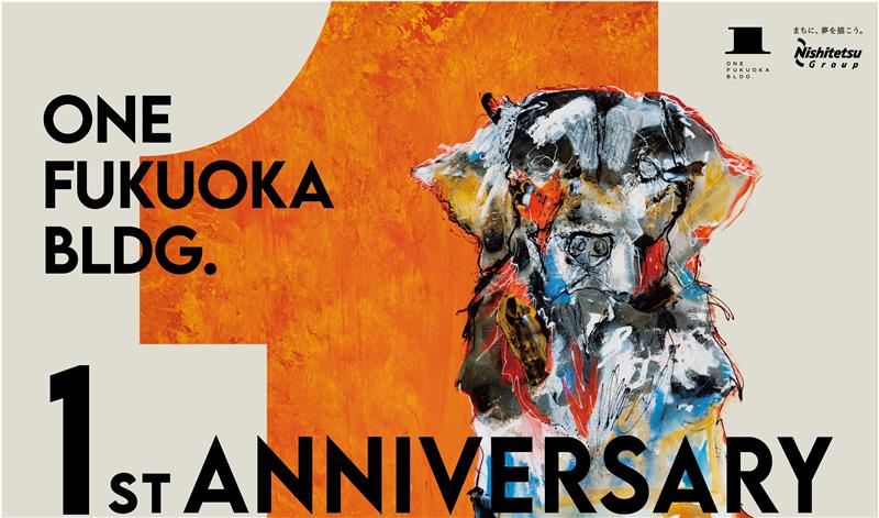 福岡｜開業1周年で進化するワンビル アート×体験のアニバーサリーイベント開催 2026年4月24日～5月10日