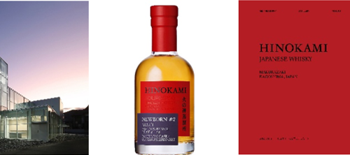 鹿児島｜火の神蒸溜所「HINOKAMI NEW BORN ＃2」数量限定発売　初のシェリー原酒をブレンド