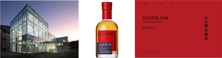 鹿児島｜火の神蒸溜所「HINOKAMI NEW BORN ＃2」数量限定発売　初のシェリー原酒をブレンド