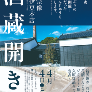 福岡｜姪浜の人気店「stong coffee lab」「kubelto」2周年イベント開催　薪火料理とクラフト体験