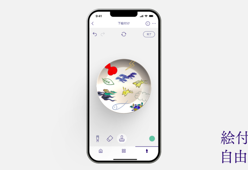佐賀｜スマホで描いたデザインが有田焼に「第1回いろえデザインアワード」開催、応募締切2026年3月31日