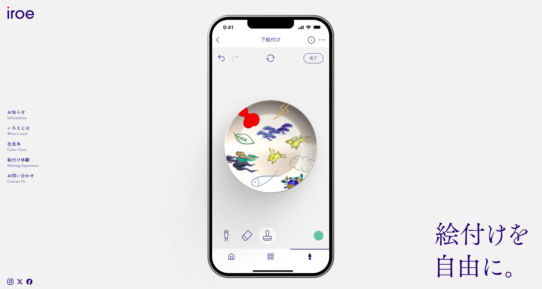 佐賀｜スマホで描いたデザインが有田焼に「第1回いろえデザインアワード」開催、応募締切2026年3月31日