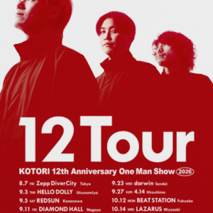 福岡｜KOTORI 12周年ワンマンツアー「12 Tour」福岡公演 2026年10月12日開催