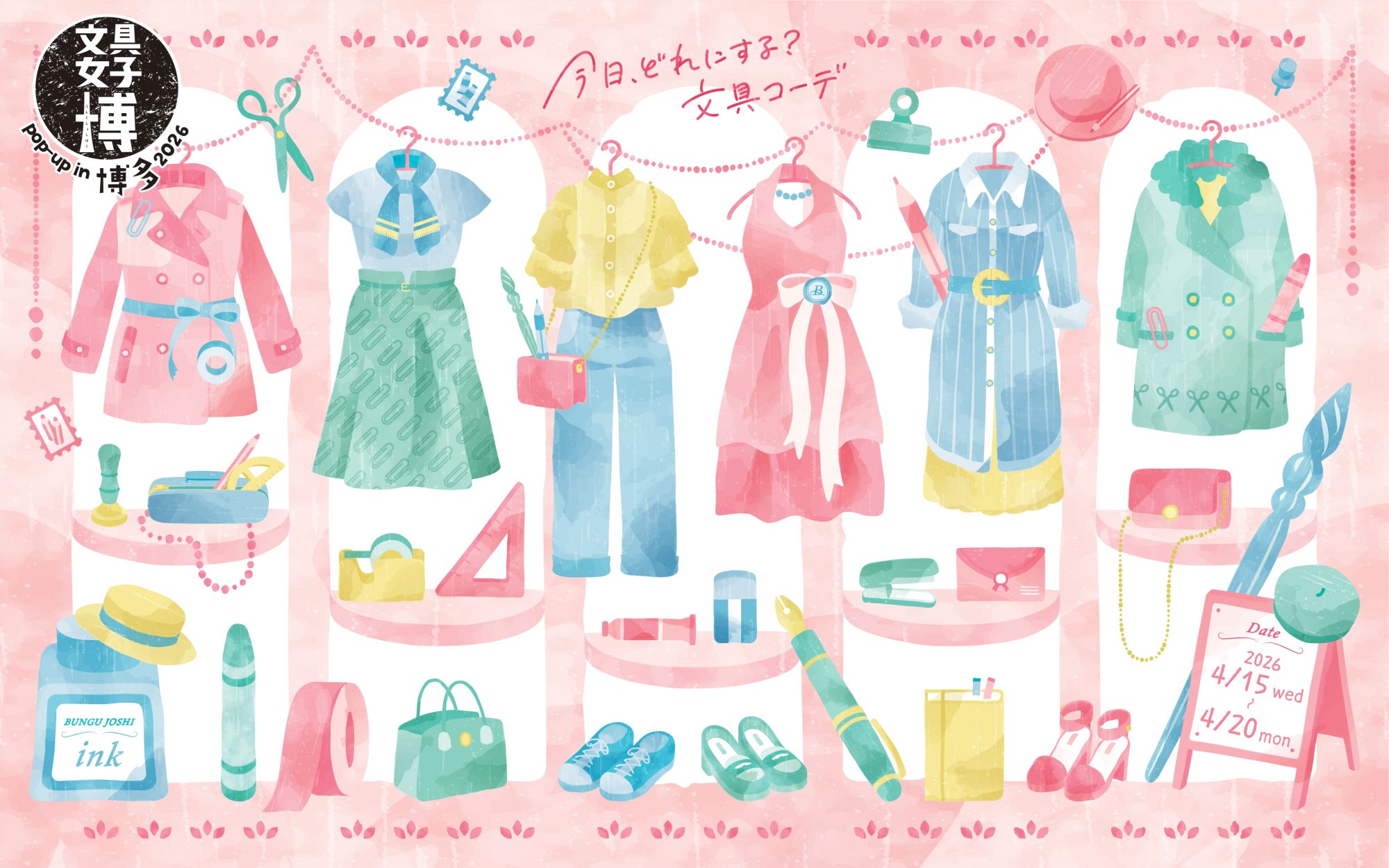 福岡｜文具女子博pop-up in博多2026 開催決定 文具好き必見の6日間 2026年4月15日～20日