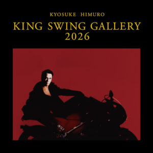福岡｜氷室京介の軌跡を辿る特別展示「KING SWING GALLERY 2026」2026年5月14日～5月24日開催