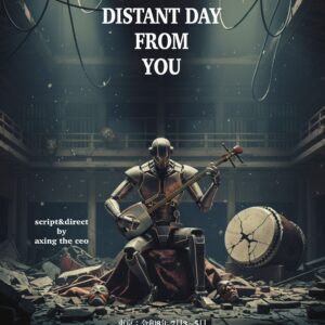 長崎｜朗読劇「THE MOST DISTANT DAY FROM YOU」長崎初上演 国立能楽堂から舞台の地へ 2026年7月8日開催