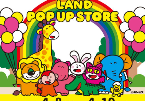 福岡｜たべっ子どうぶつLANDポップアップがららぽーと福岡に登場 2026年4月8日～19日開催